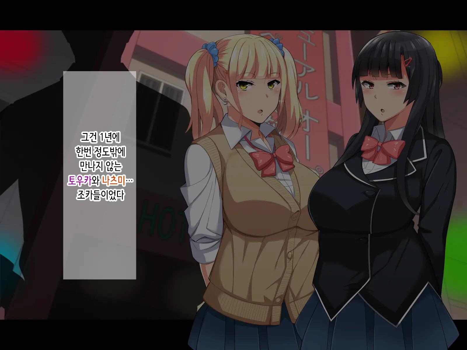Chuunen Doutei No Ore Ga Kyonyuu De Ecchi Na Meikko JK De Doutei O Suteru Hanashi | 동정중년인 내가 거유에 야한 여고생 조카들로 동정을 졸업하는 이야기